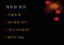 [일본문화]가부키 11페이지