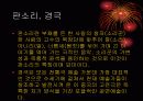 [일본문화]가부키 12페이지