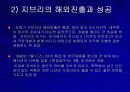 [일본문화]미야자키 하야오 6페이지