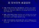 [일본문화]미야자키 하야오 7페이지