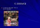 [일본문화]미야자키 하야오 11페이지