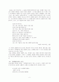 [인문과학] 김영랑에 대하여 2페이지