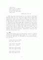 [인문과학] 김영랑에 대하여 3페이지