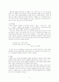 [인문과학] 김영랑에 대하여 4페이지