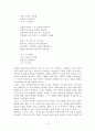 박용철에 대하여 2페이지