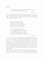 박용철에 대하여 4페이지