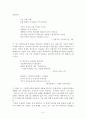 박용철에 대하여 5페이지