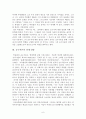 박용철에 대하여 6페이지