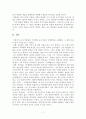 박용철에 대하여 7페이지
