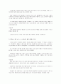 고령화 사회에 따른 실버산업 발전 방향 7페이지
