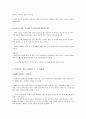 고령화 사회에 따른 실버산업 발전 방향 9페이지