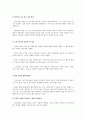 고령화 사회에 따른 실버산업 발전 방향 10페이지