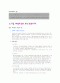 부식사례 3페이지