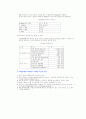부식사례 5페이지