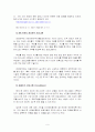미아아동에 대하여... 9페이지