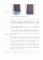 무전해 동도금 3페이지