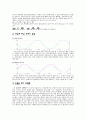 증폭기 실험 2페이지
