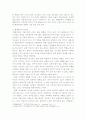 텔레비전이 아동에게 미치는 영향 4페이지