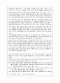 청소년 문화 연구 고찰 5페이지