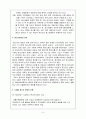 청소년 문화 연구 고찰 6페이지