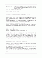 청소년 문화 연구 고찰 7페이지