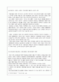 청소년 문화 연구 고찰 8페이지