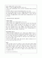 청소년 문화 연구 고찰 9페이지