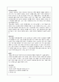 청소년 문화 연구 고찰 10페이지