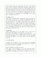 청소년 문화 연구 고찰 14페이지