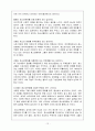 청소년 문화 연구 고찰 15페이지