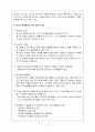 청소년 문화 연구 고찰 17페이지