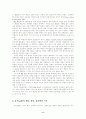 성격심리 요약 9페이지