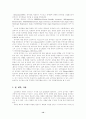 성격심리 요약 14페이지