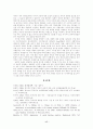 성격심리 요약 17페이지