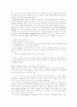 태도와 태도변화 소개 2페이지