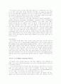 태도와 태도변화 소개 6페이지
