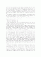 태도와 태도변화 소개 8페이지