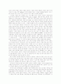 태도와 태도변화 소개 13페이지