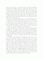 태도와 태도변화 소개 19페이지