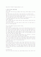 아동기에 대하여... 12페이지