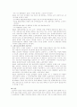 노인 주택정책과 노인복지 관련법 5페이지