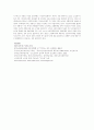 노인 주택정책과 노인복지 관련법 6페이지