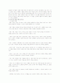 유아기 연구고찰 14페이지
