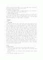 노인복지정책에 관해 3페이지