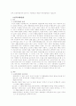 노인복지정책에 관해 5페이지