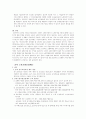 노인복지정책에 관해 8페이지