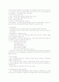 교육 및 청소년 관련정책과 법의 이해 3페이지