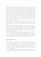 한국 근대 문학 비평의 주요 문제 고찰 6페이지