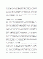 [한국 무역론]국제무역환경 변화 남북경제협력 무역정책 수행 다자가 무역체제 뉴라운드 출범 4페이지