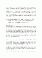 [한국 무역론]국제무역환경 변화 남북경제협력 무역정책 수행 다자가 무역체제 뉴라운드 출범 7페이지